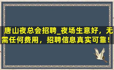 周口KTV招聘